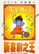 年幼的夫人