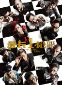 一级淫120分钟试看片