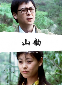 槛中之艳